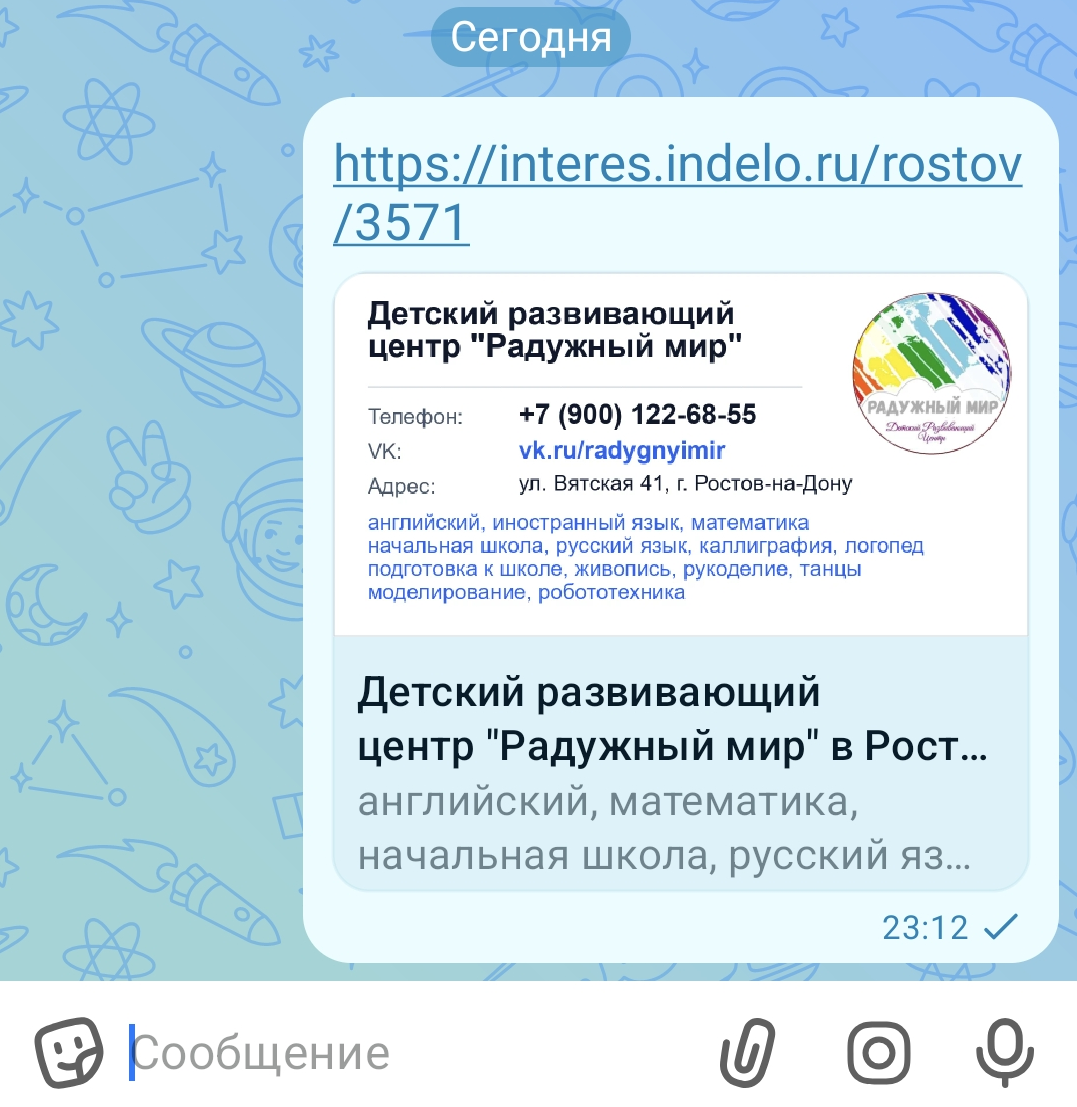 Превью визитки в МАКС